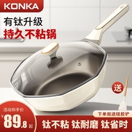 Kangjia Titanium Non-Stick Pan Wok Frying Pan Household Fume-Free Wok Titanium Shield Octagonal Pan Induction Cooker Gas