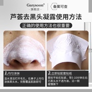 Garysoon泰国去黑头鼻贴涂抹撕拉男女粉刺闭口清洁T区护理套装Garysoon Thai Blackhead Nose Stripsxiang668.my