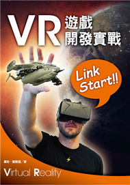 Link Start!! VR遊戲開發實戰 (新品)
