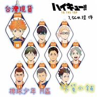 Pit Goods Shop Taiwan Shipment Transparent Acrylic Key Ring Pendant Small Volleyball Junior H Zone 7