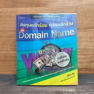 Invest In Hundreds Of Millions Of Profits With Domain Name-Srina Tan ️1135840