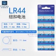 LR44/AG13 Button Battery A76/357A/SR44 Watch Remote Control Vernier Caliper Button Electronics