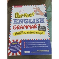 Perfect English Grammar Book Easy-To-Understand [Secondhand]