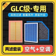 Suitable for Mercedes-Benz GLC260GLC300GLC200 Air Conditioning Filter Aromatherapy Type Upgraded Air