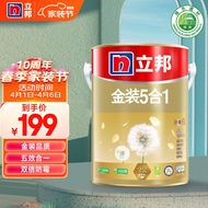 立邦漆 内墙乳胶漆油漆涂料墙面漆白漆 金装净味五合一 5L