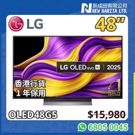 LG OLED48G5｜G5｜G｜48G5｜OLED48G5｜陳列品｜Display Model｜48 OLED｜48 TV｜48"｜48吋｜48 Inch｜OLED TV｜OLED 電視｜4K TV