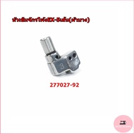 หัวเข็ม(277027-92)จักรโพ้งEX-5เส้น(ผ้าบาง) หัวเข็มจักรโพ้งEX5เส้น3mm สำหรับผ้าบาง