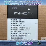 悅享購✨速發??適用於 INHON L30手機電池 3.7V 1500mAh 5.55Wh l30外置充電