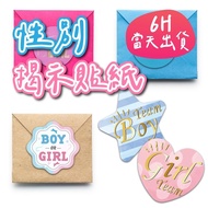 🌼Same Day Shipment🌼 Gender Reveal Stickers Photo Props Gender Balloons Gender Reveal Party Voting St