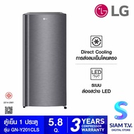 LG ตู้เย็น 1 ประตู ขนาด 5.8 คิว ระบบ Recipro Compressor รุ่น GN-Y201CLS โดย สยามทีวี by Siam T.V.
