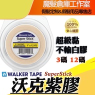 Walker SUPER Glue STICK American Wig Tape
