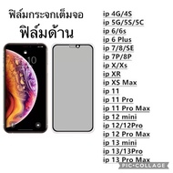 ฟิล์มกระจก ด้าน สำหรับ iPhone เต็มจอ นิรภัย AG 13 Pro Max 12mini 12 Pro Max 6 6S 7/8 Plus X XR XS Max 11 Pro Max SE2020