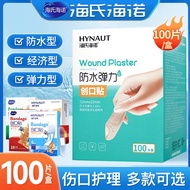 Heines Band-Aid Medical Water Band-Aid Hemostatic Band-Aid Band-Aid Foot-Grinding In