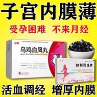 Heyang Black Chicken White Phoenix Pills 9g * 6 Bags/Box Qi Blood Void Uterus Inner Film Thin Do Not