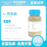 McLin Reagent L-Amino Acid 99% First Oil Amino Acid Amino Acid Biochemical Research Experiment 6.21