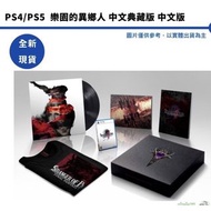 PS5 典藏版 樂園的異鄉人 Final Fantasy 起源