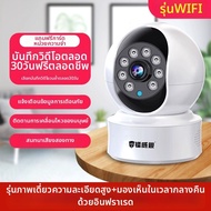 กล้องบ้านมุมมองคู่ไร้สาย Wi-Fi วงจรป้อนรอบทิศทาง 360 องศา