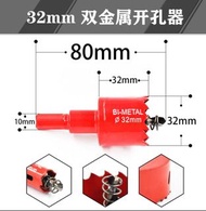 30mm 開孔器木工木板石膏板塑料打孔麻花鉆頭射筒燈擴孔器