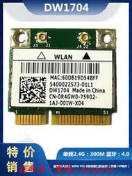 現貨戴爾DELL BCM4314 DW1704 300m無線+4.0藍牙二合一 內置無線網卡滿$300出貨