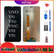 จองานแท้ โรงงานLCD. vivo Y91/Y93/Y95/Y91i/Y91C(1820)Y93s/Y93st /Y91i（1816）ใช้ได้กัน（+ทัชสกรีน）หน้าจอ