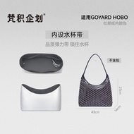 Goyard Style Hobo Mini Compatible Insert Shoulder Pad