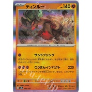[Mile Board Game] sv8a089 Gudinglu Japanese Version Pokémon PTCG