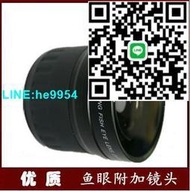 【小楊嚴選】52mm 0.21X倍 魚眼超廣角鏡頭尼康D3200/5100/5200賓得18-55