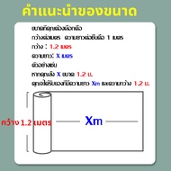 อัตราส่งผ่านแสง99% แผ่นใส-หลังคา แผ่นหลังคาใส แผ่นใสหลังคา กันน้ำ กันแดด กันลมกระเบื้องหลังคาแผ่นใส 