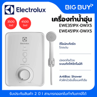 ELECTROLUX เครื่องทำน้ำอุ่น รุ่น EWE351PX-DWX5/EWE451PX-DWX5  3500/4500 วัตต์ 3500 วัตต์