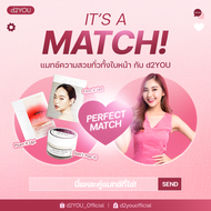 [SET 3 ชิ้นสุดคุ้ม] d2YOU Anti-Aging Patch + Lips Plumping + Detox Mask | หน้ายกกระชับ ปากอิ่มฟู ผิว