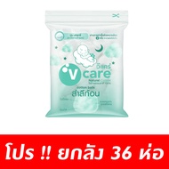V Care โปรยกลัง สำลี ก้อน แนชเชอรัล 100กรัม 36 ชิ้น