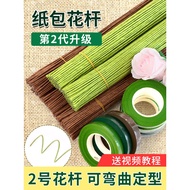 2Number Paper Wrapped Flower Stem40Centimeter Handmade Twist Stick Bouquet Crepe Paper Green Floral 