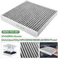 กรองแอร์ คาร์บอน HONDA CITY  JAZZ (GEGK)  BRIO  HRV  FREED  CIVIC FC  CIVIC FK  / 80292-TGO-Q01