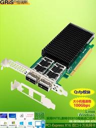 光纖網卡100000Mbps超高速Intel英特爾E810-CQDA2 PCIe 4.0 桌機電腦QSFP28伺服器網卡