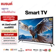 ทีวี 50นิ้ว 32นิ้ว 43นิ้ว สมาร์ททีวี 4K WiFi HDR+ Android 12.0 ทีวี 65 นิ้ว Smart TV โทรทัศน์ HDMI/VGA/DP รับประกัน 3 ปี