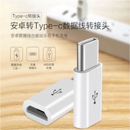 Type-c轉接頭otg小米tpye安卓6轉換typc樂視tape數據線usb#carouselljackpot