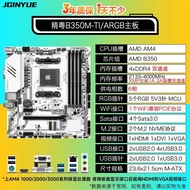 Jingyue B350 AM4 Desktop Motherboard DDR4 Gaming Office Computer Compatible with B450 for 12345 Gene