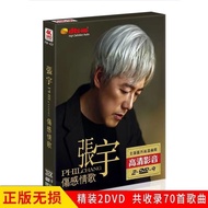 Zhang Yu DVD Album Video Song Music MV Picture CD Car DVD CD Home DVD Video Disc 8.4
