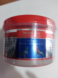 อาหารเสริมไก่ชน วิคเตอร์พลัส ใหญ่