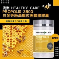 澳洲HEALTHY CARE PROPOLIS 3800 黑蜂膠膠囊 200粒