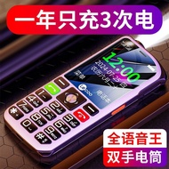 [Cumulative Hot Sale5000Ten Thousand+Pieces]Elderly Phone Elderly Mobile Phone Elderly Phone Elderly