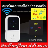 4G Wireless SIM Router 4G WIFI เร้าเตอร์ เราเตอร์ใส่ซิม เร้าเตอร์ไวไฟ ใส่ซิม ไร้สาย ความเร็ว 150 4G Lteปลดล็อกฮอตสปอตWiFiเคลื่อนที่โมเด็ม4Gแบบพกพาใส่ซิมกา