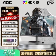 AOC 27 Inch 2K 200Hz Gaming IPS HD Display Game Notebook External Display 240Hz