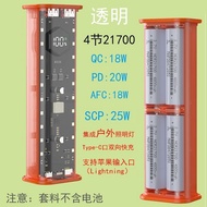 Transparent Transparent Mecha Detachable Power Bank Shell Solder-Free 4 Sections 21700 Boxes Fast Ch
