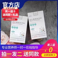 【有假包退】未来生物益生菌sudoku微商同款玉米胚芽粉固体饮料104.9.11 【Money-back guarantee if fake】Future Bio Probiotics Sudoku 