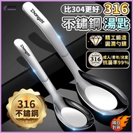 Next Day Delivery🏆316 Stainless Steel Spoon🏆316 Stainless Steel Spoon Stainless Steel Spoon Spoon In