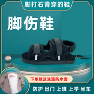 Wholesale Foot Injured Shoes picc Bath Waterproof Cover Toe Protective Cover Fracture Postoperative 