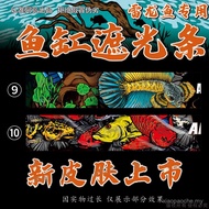 Thunder Dragon Fish Tank Shading Strip Fish Tank Sticker Water-blocking Stain Sticker Shading Strip 