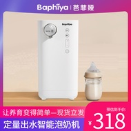Bafia Quantitative Water Outlet Constant Temperature Hot Kettle Milk Flushing Constant Temperature K