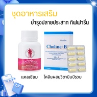 calcium 400 mg Choline-B Complex Dietary Supplement Set